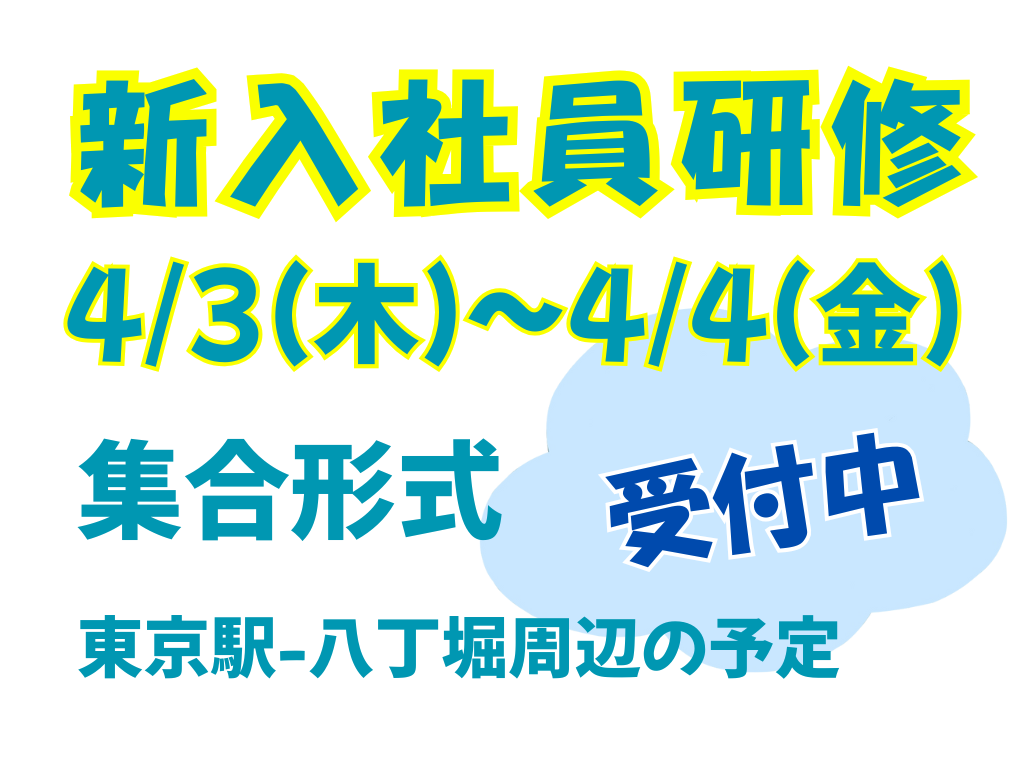 詳細は新着情報から